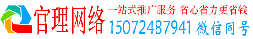 金水官理竞价广告
